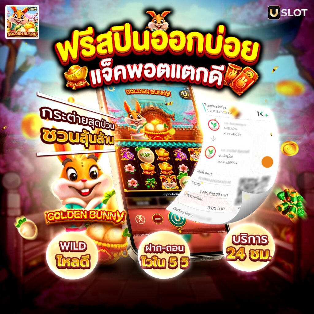 pgทดลองซื้อฟรีสปิน